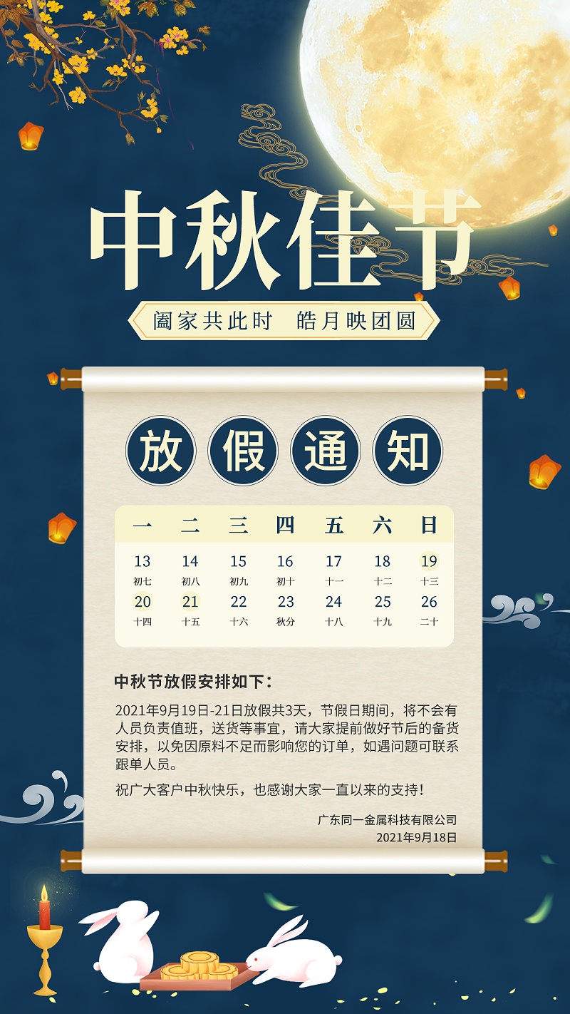 丝瓜网站在线观看金屬中秋放假安排